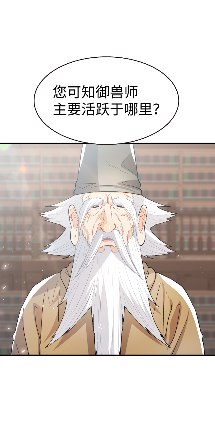 王子养成记漫画,第48话1图