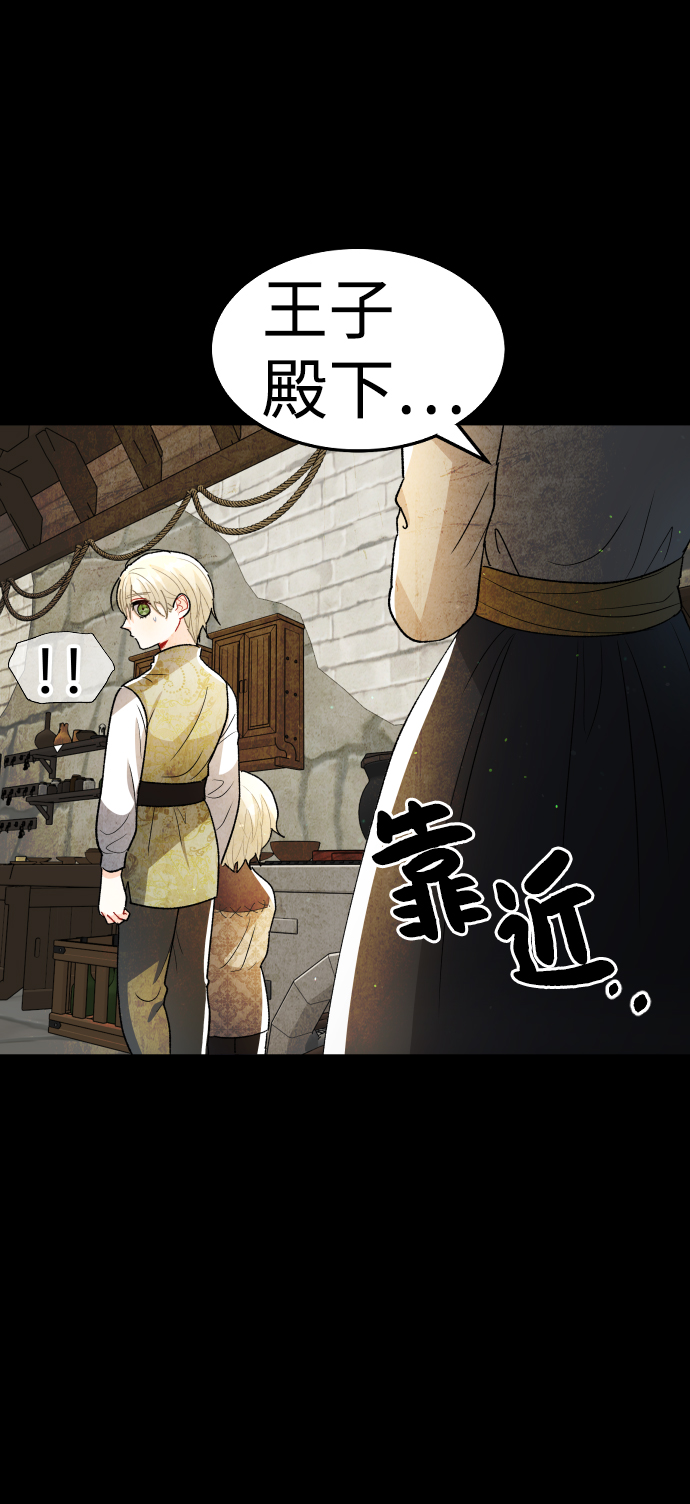 王子养成记漫画免费下拉式漫画,第66话1图