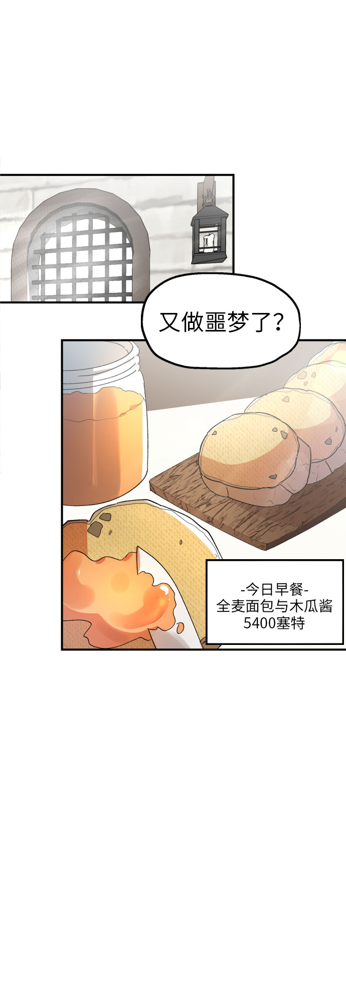 王子养成记漫画,第23话1图