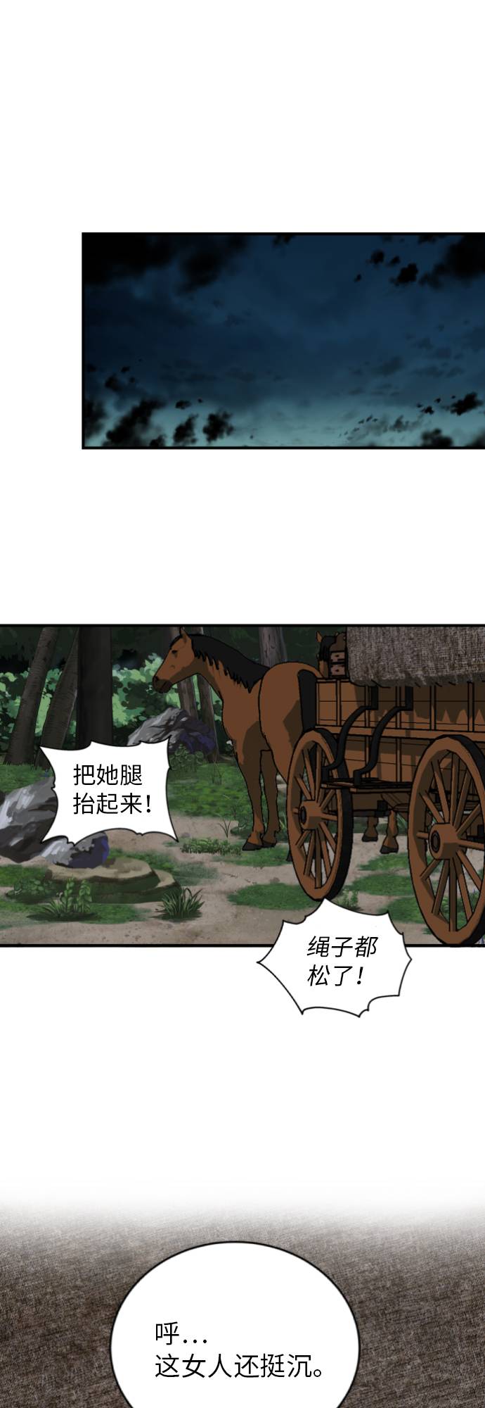 王梓阳照片漫画,第7话1图