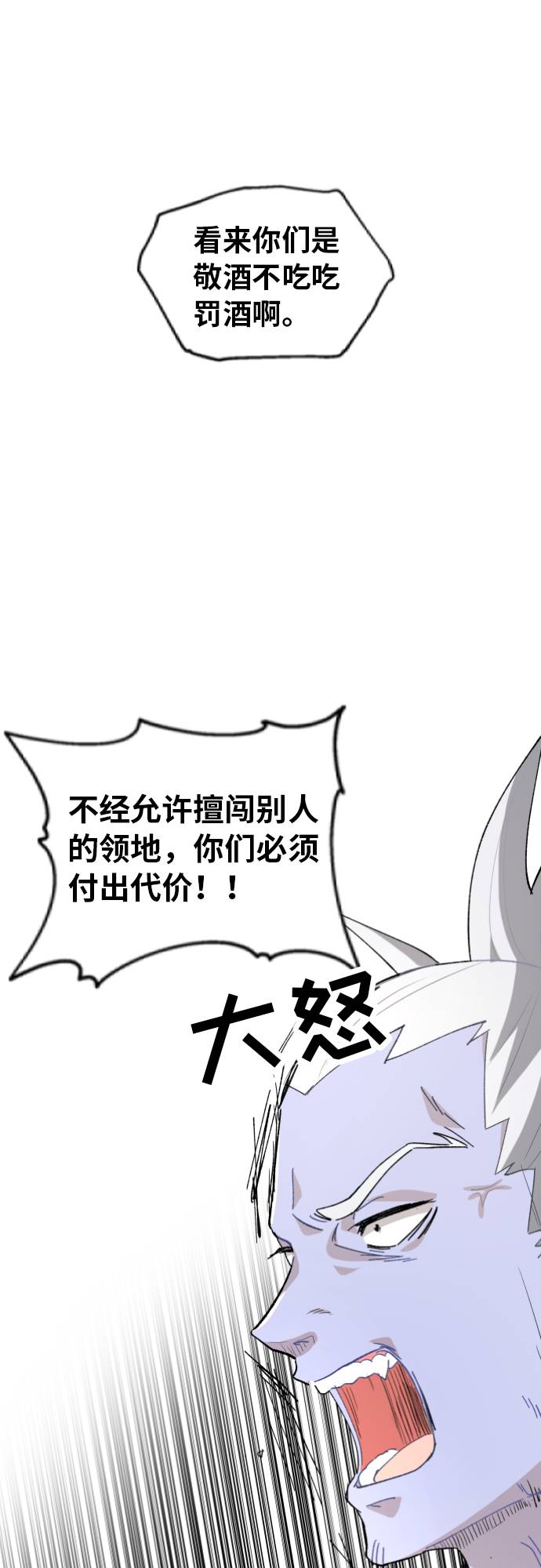 王子杨漫画,第4话2图