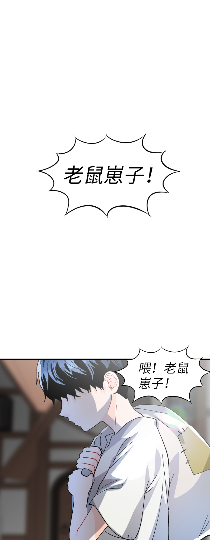 王梓阳照片漫画,第22话1图