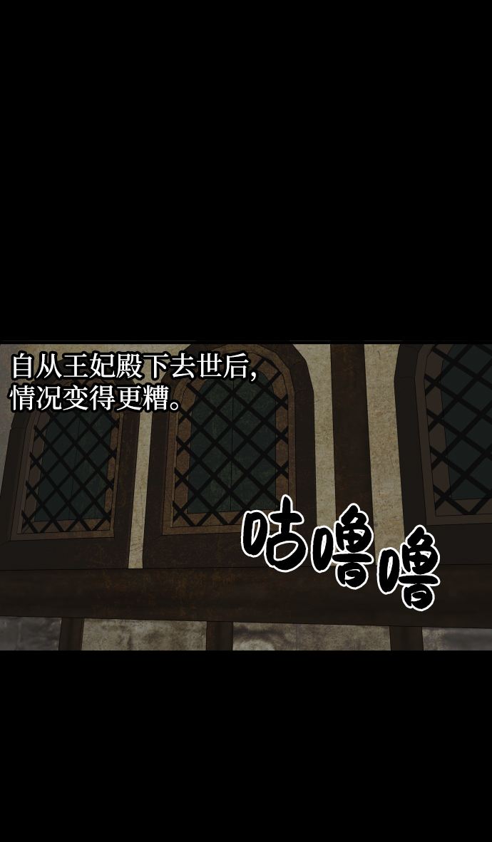 王子养成记漫画,第66话1图