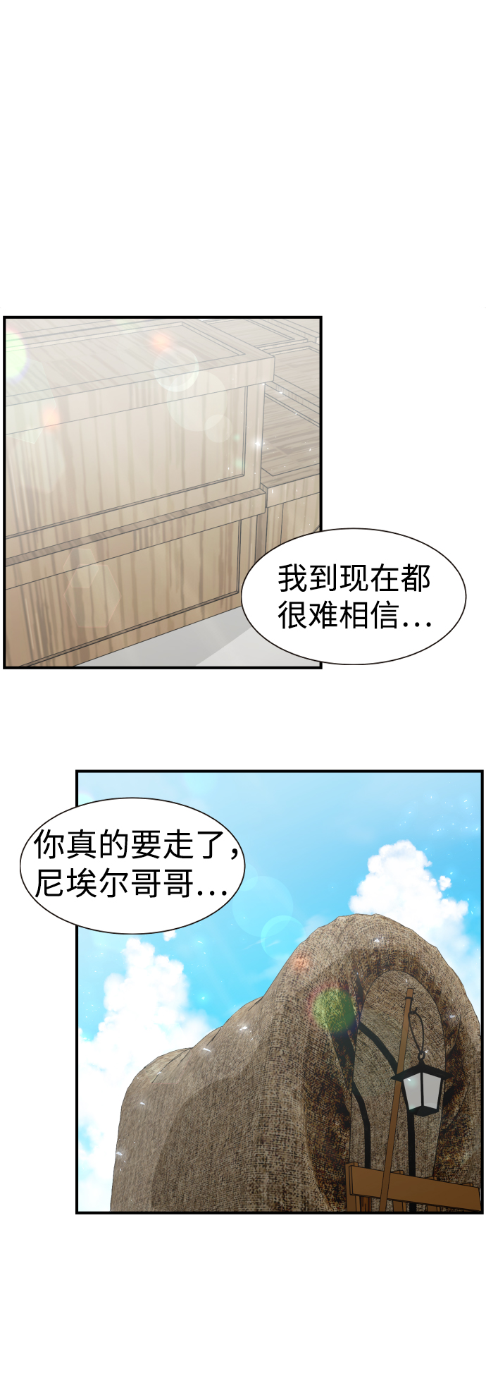 王子杨漫画,第63话1图