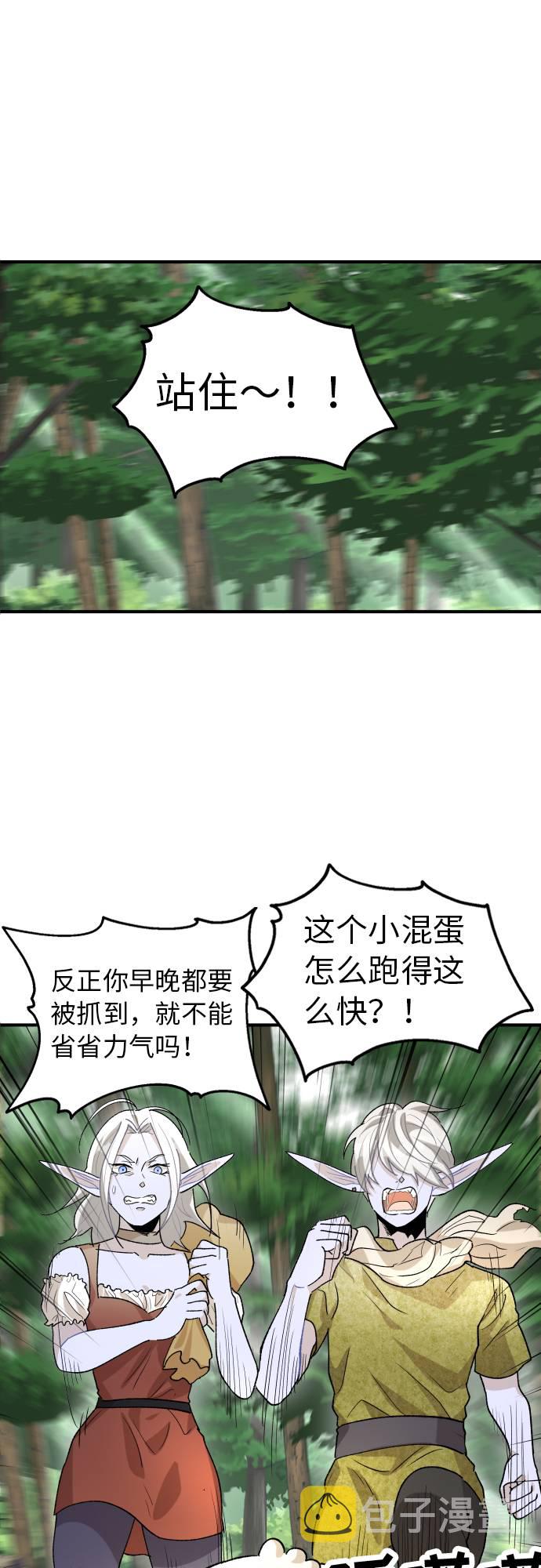 王子杨漫画,第5话1图