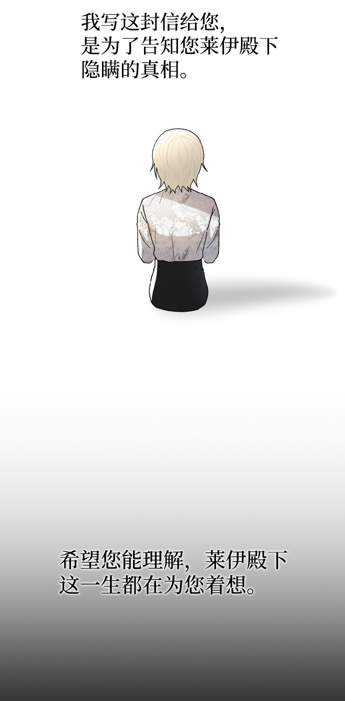 王子养成记漫画,第66话1图