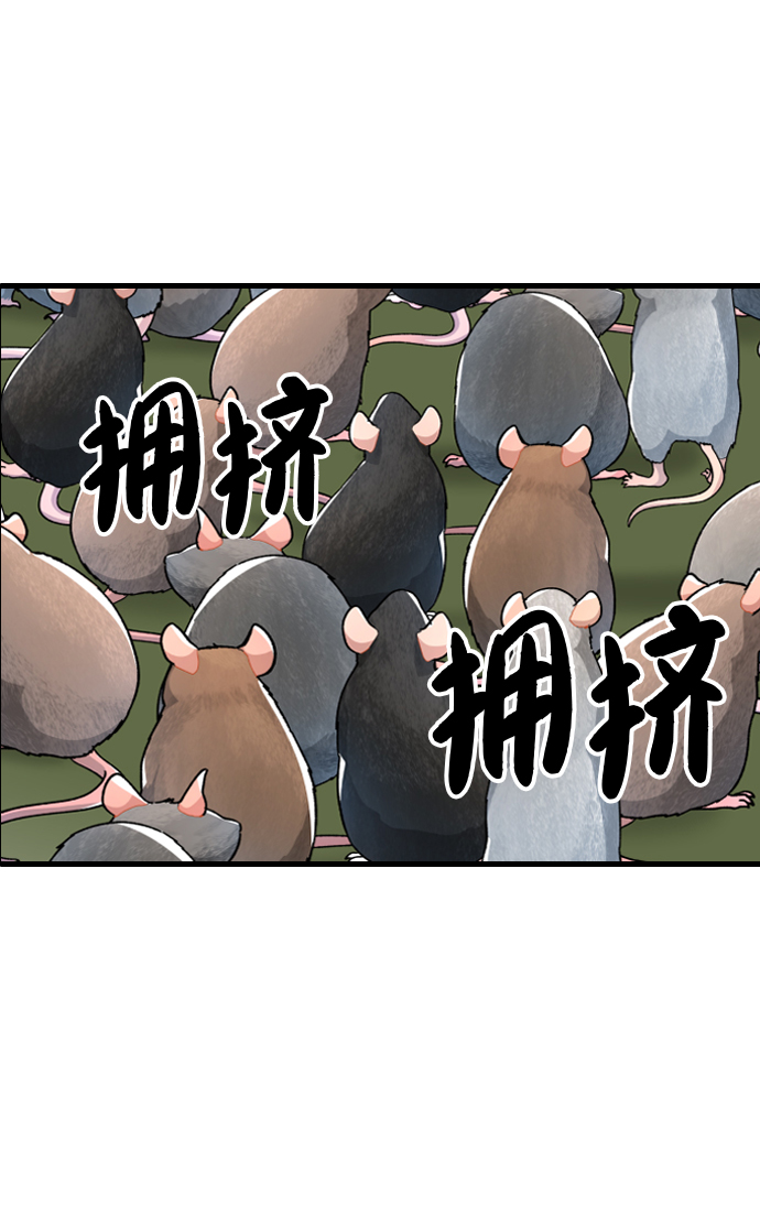 王子养成记漫画,第26话1图