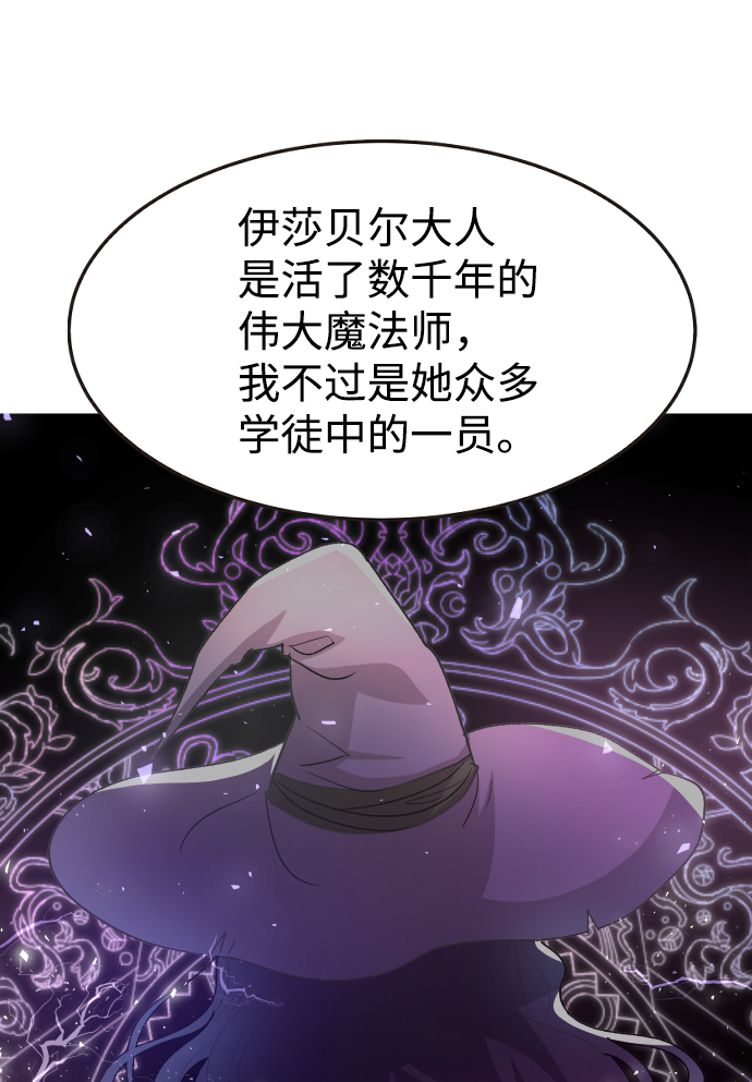 王子养成记说好的白马王子漫画,第37话2图