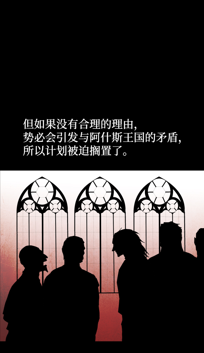 王子养成记漫画,第66话2图