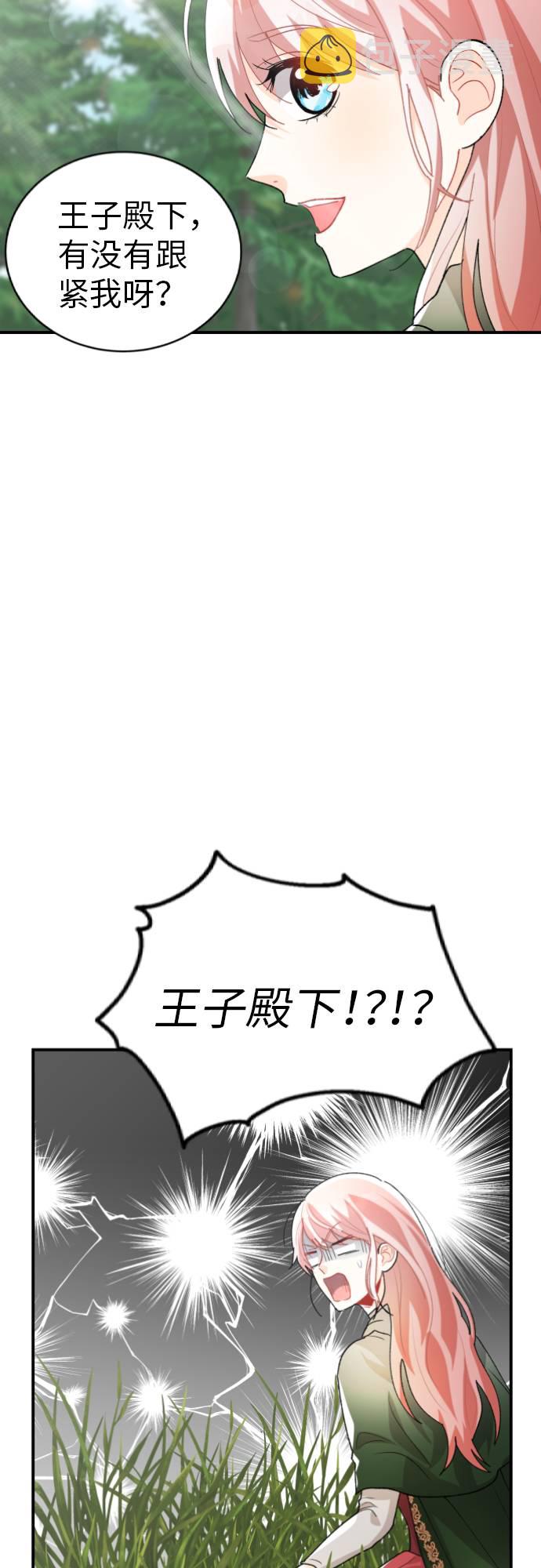 王梓阳照片漫画,第9话1图