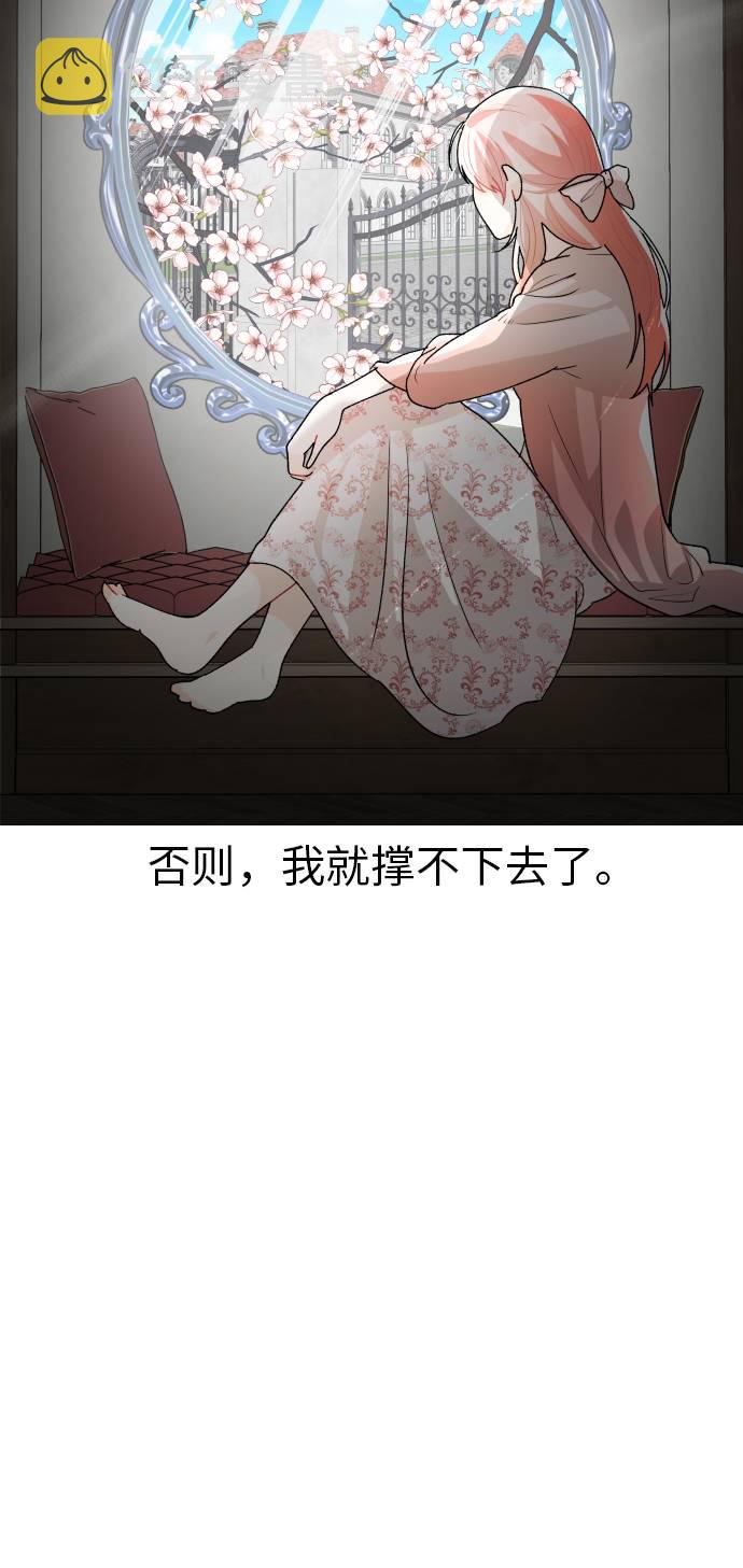 王子养成记小说漫画,第11话2图