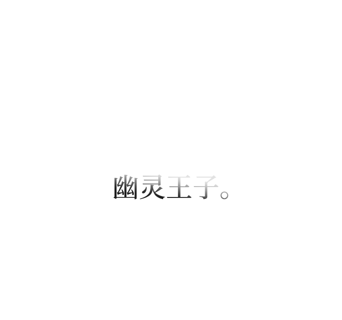 王梓阳照片漫画,第67话1图