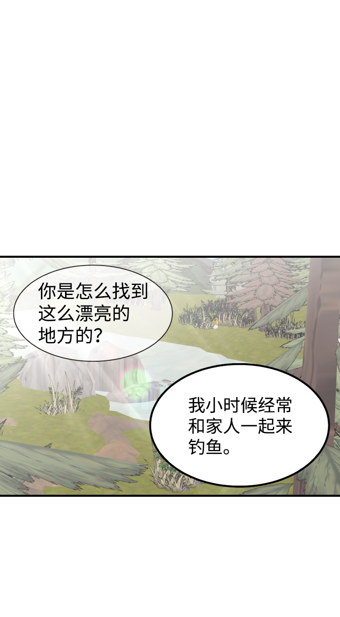 王子养成记说好的白马王子漫画,第57话2图