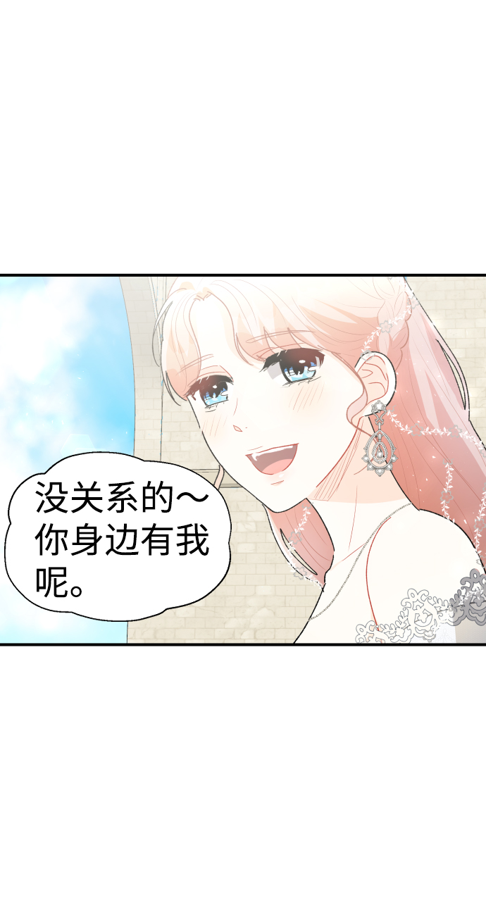 王子扬割包皮漫画,第38话2图