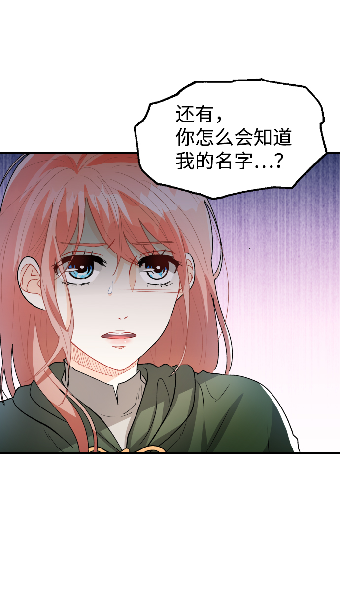 王子洋清华大学漫画,第30话2图