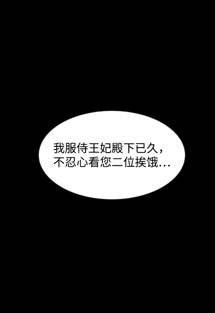 王子养成记漫画,第66话2图