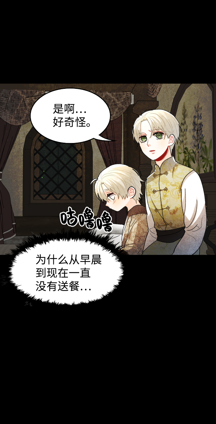 王子养成记漫画,第66话1图