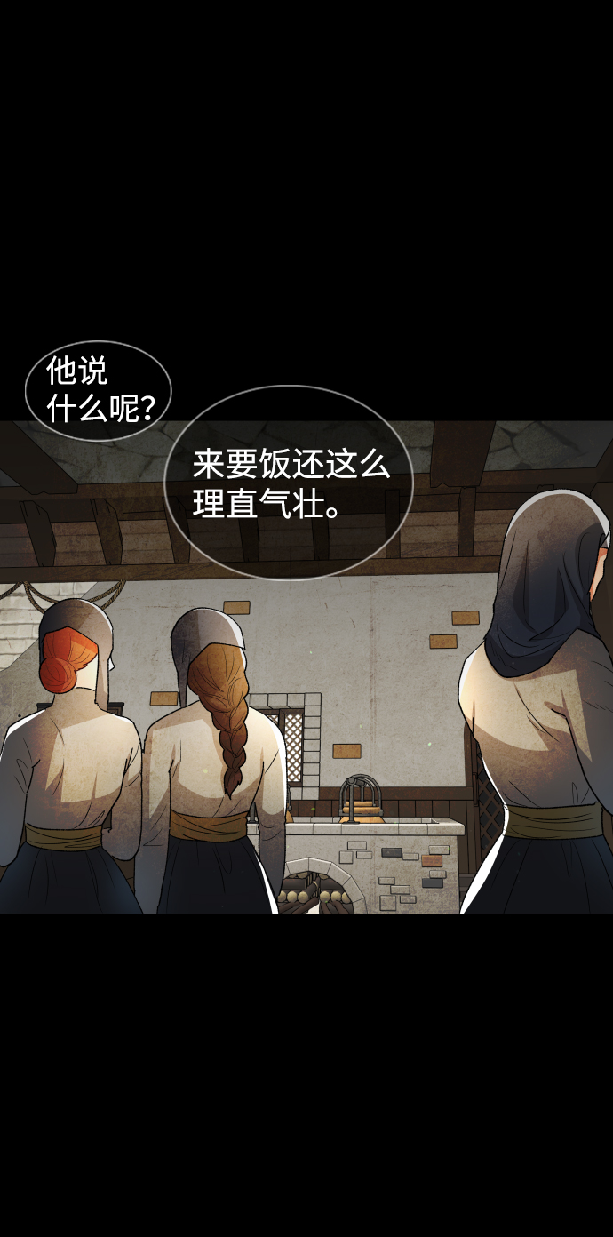 王子养成记漫画,第66话1图
