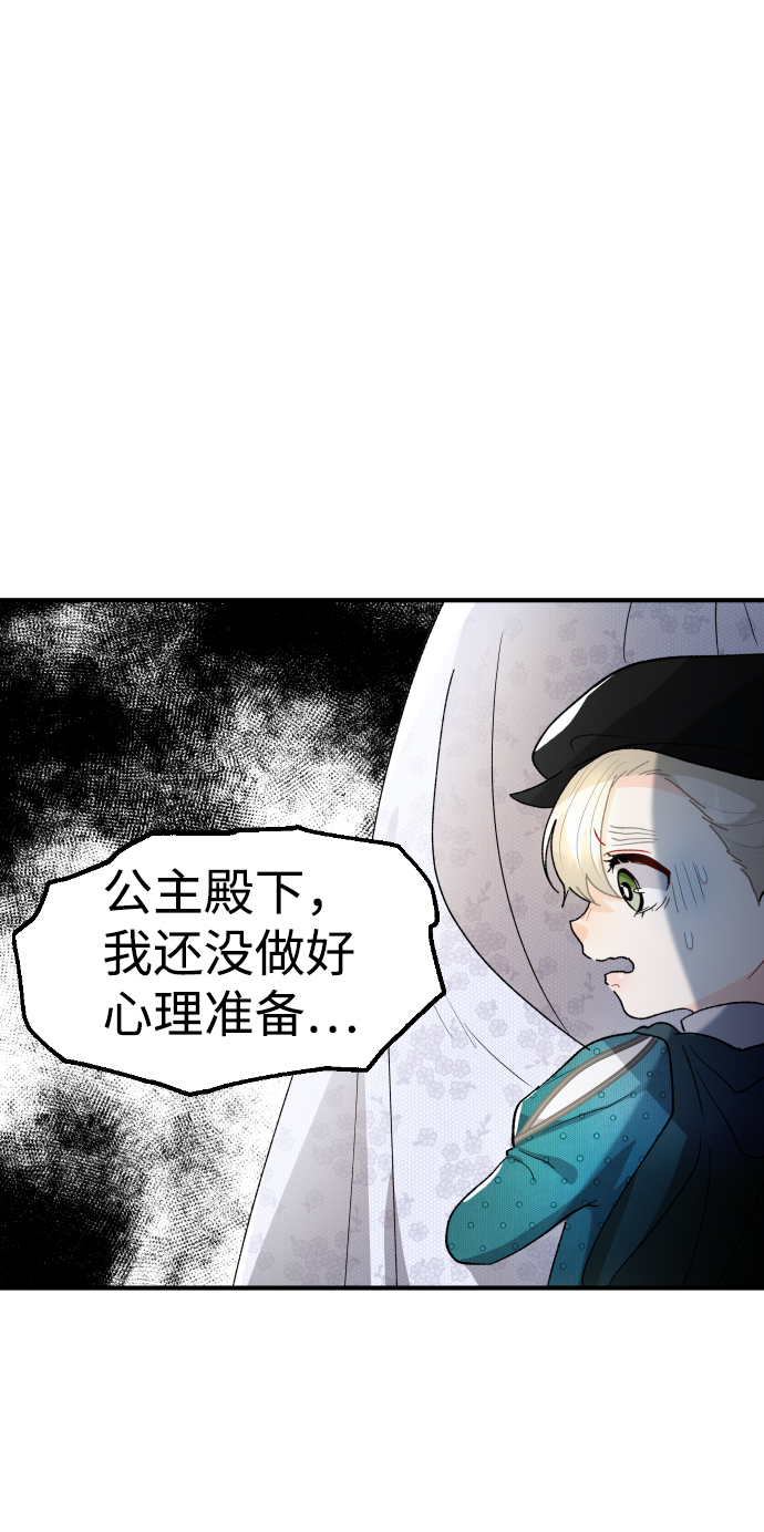 王子扬割包皮漫画,第38话1图