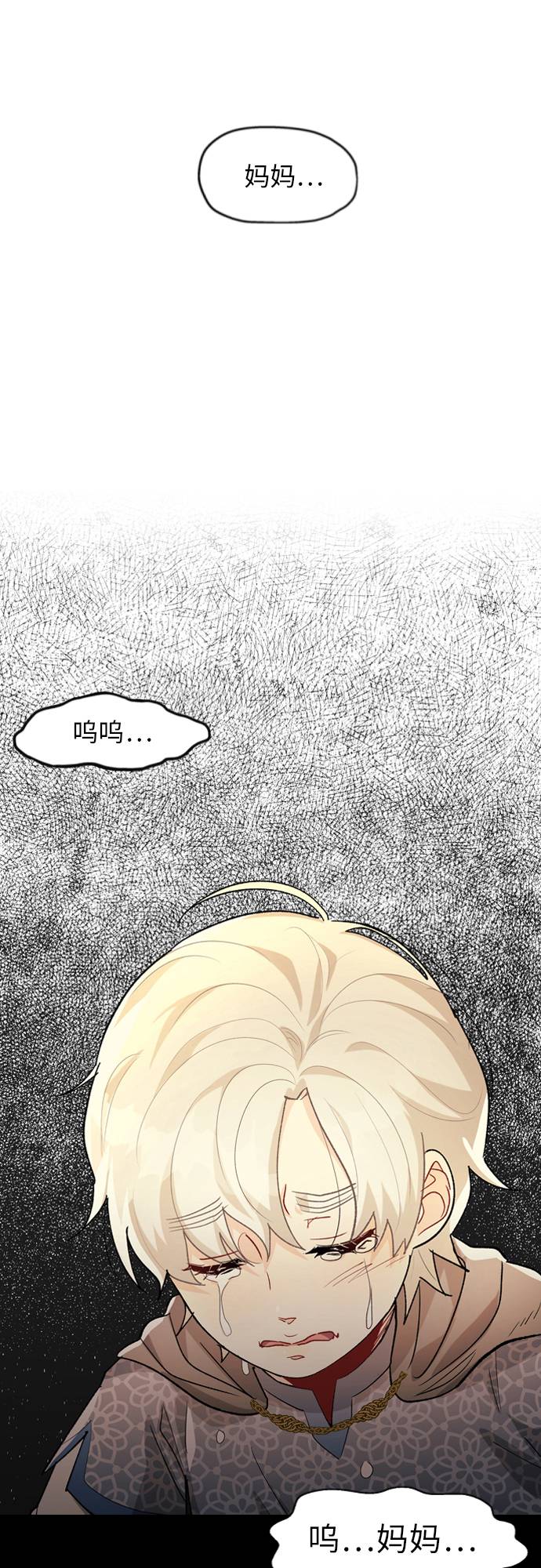 王子洋清华大学漫画,第6话1图