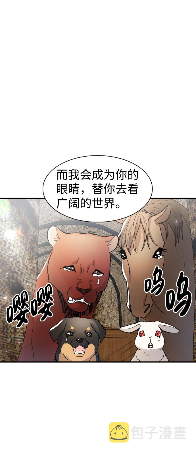 王子养成记免费漫画漫画,第63话1图