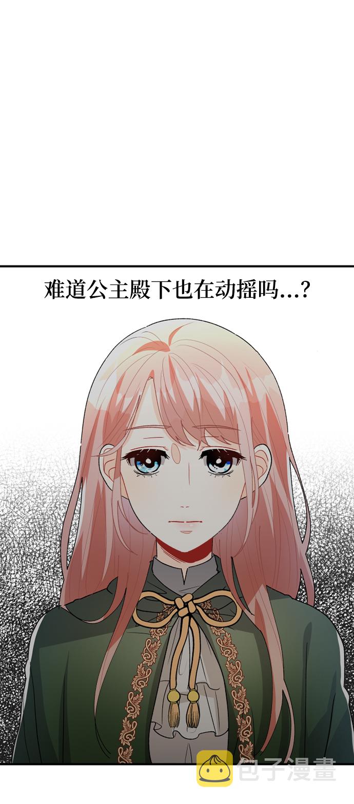 王子阳吃狗屎的图片漫画,第33话1图