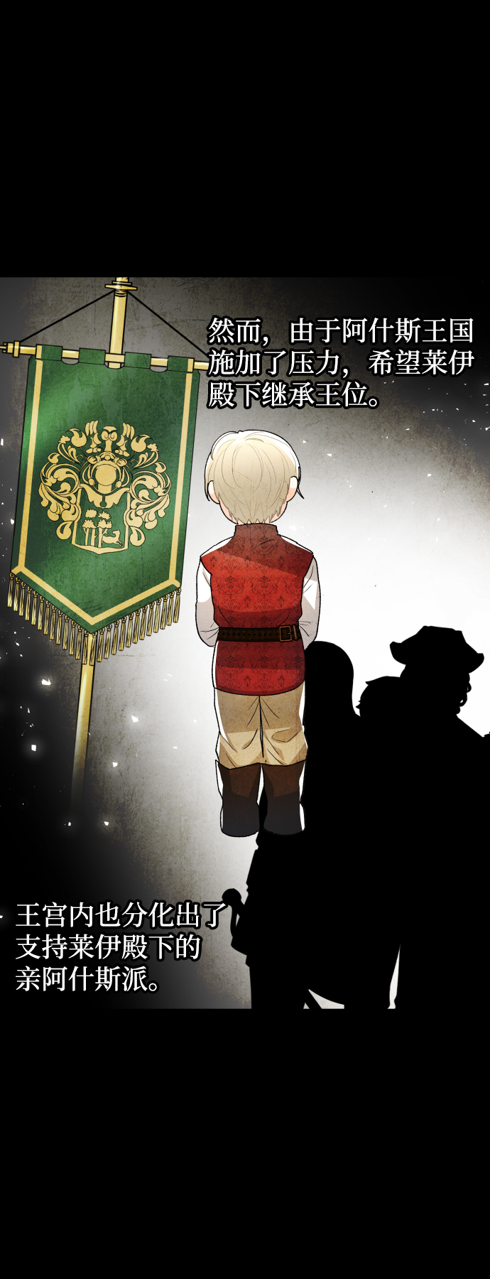 王子养成记漫画,第66话1图