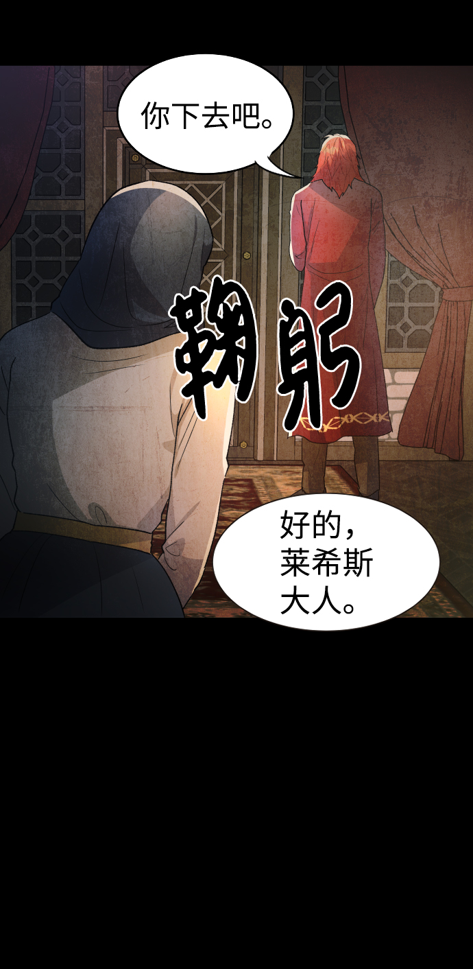 王子阳吃狗屎的图片漫画,第40话2图