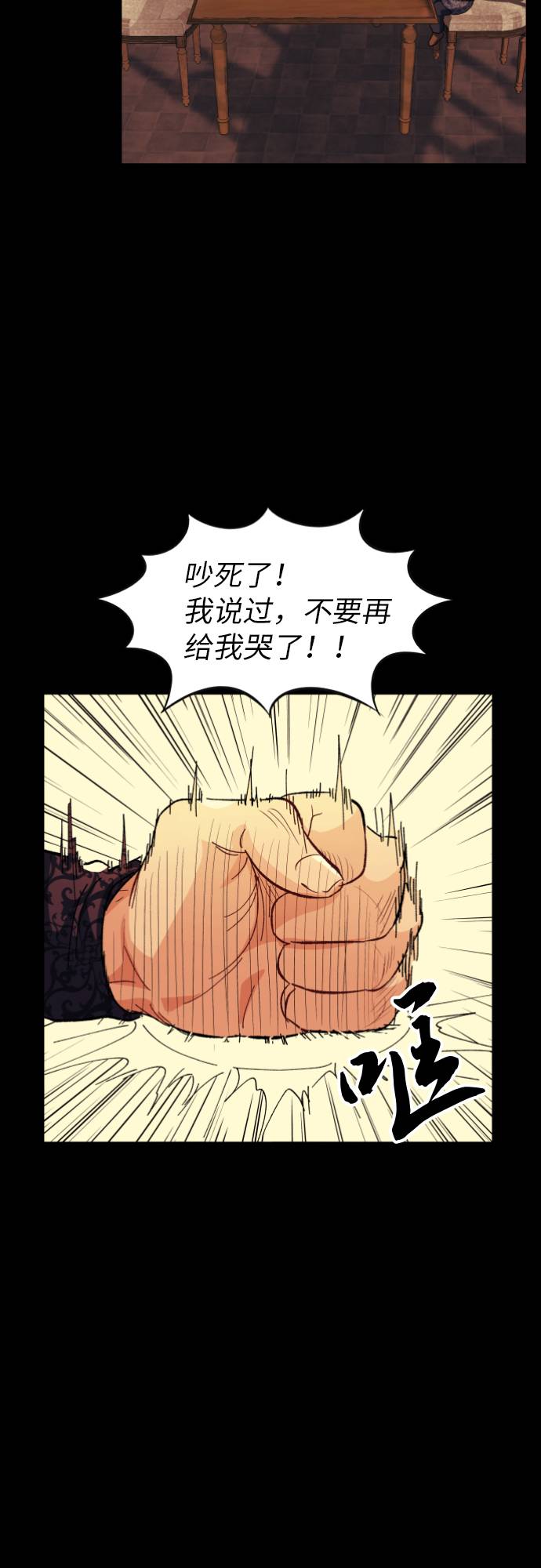 王子阳吃狗屎的图片漫画,第6话1图