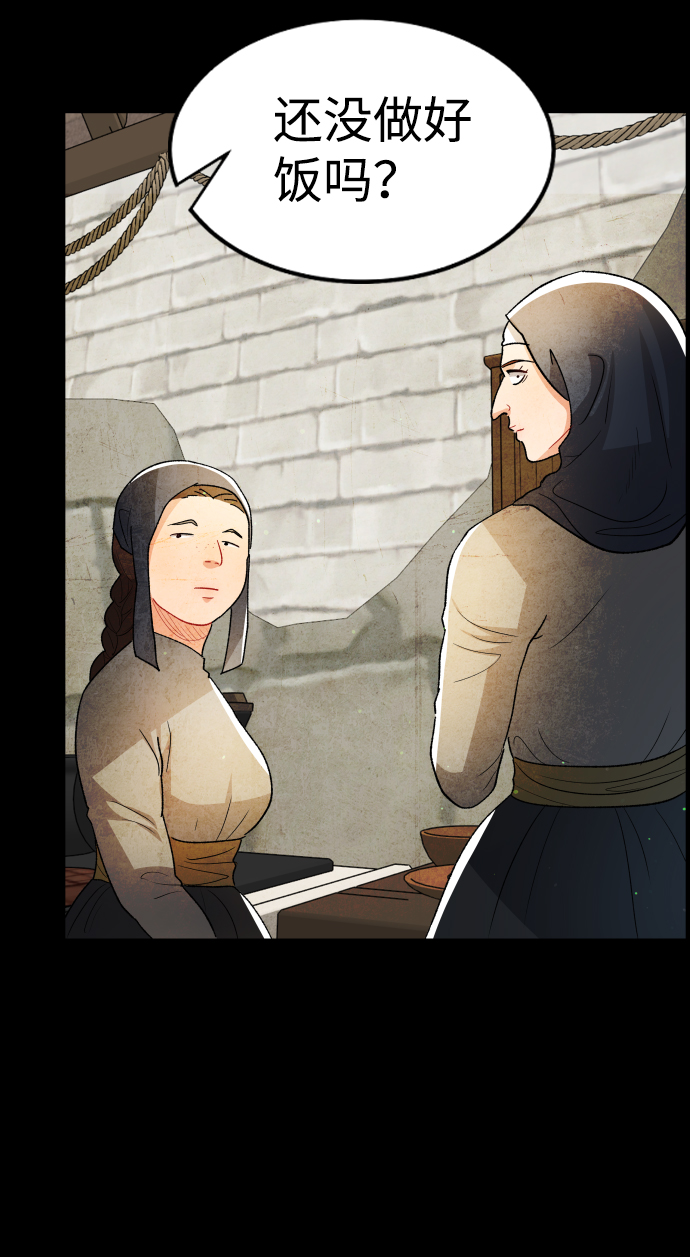 王子养成记漫画,第66话1图