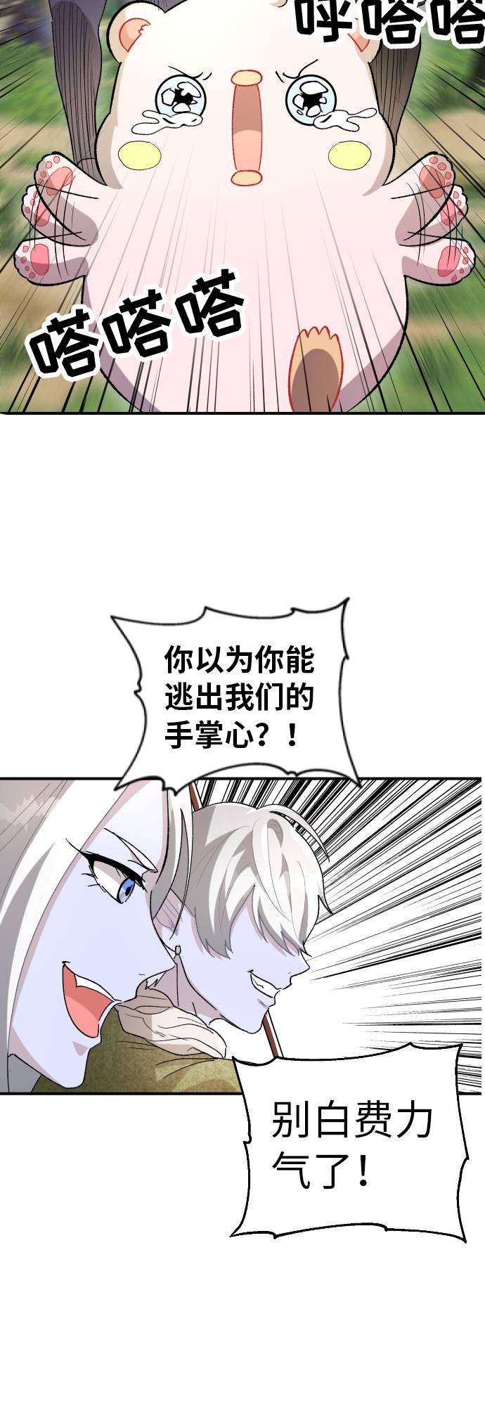 王子杨漫画,第5话2图