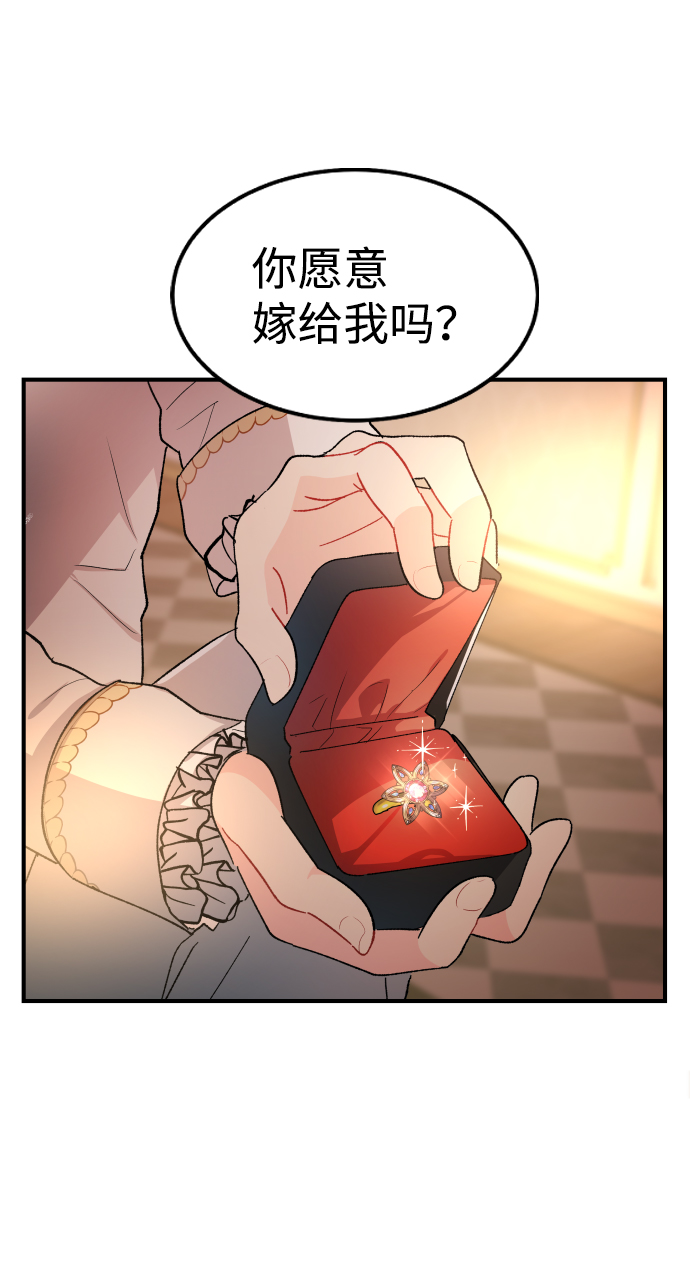 王子养成记免费漫画漫画,第28话2图