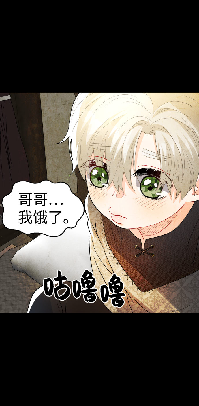 王子养成记漫画,第66话2图