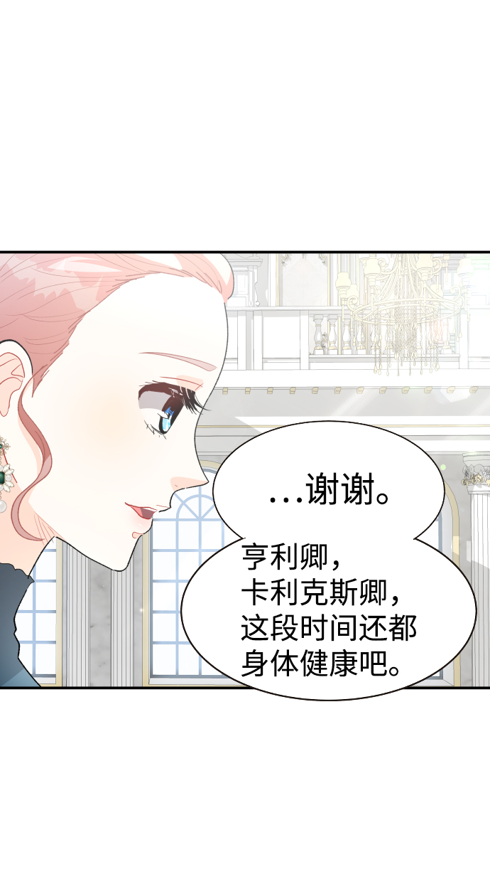 王子养成记漫画免费手机漫画漫画,第41话2图