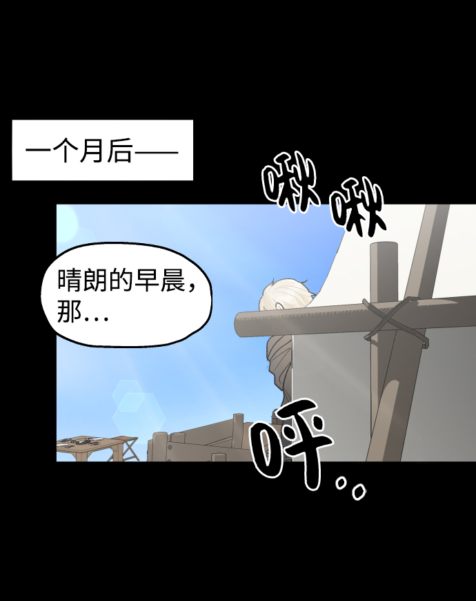 王子养成记免费漫画漫画,第29话2图