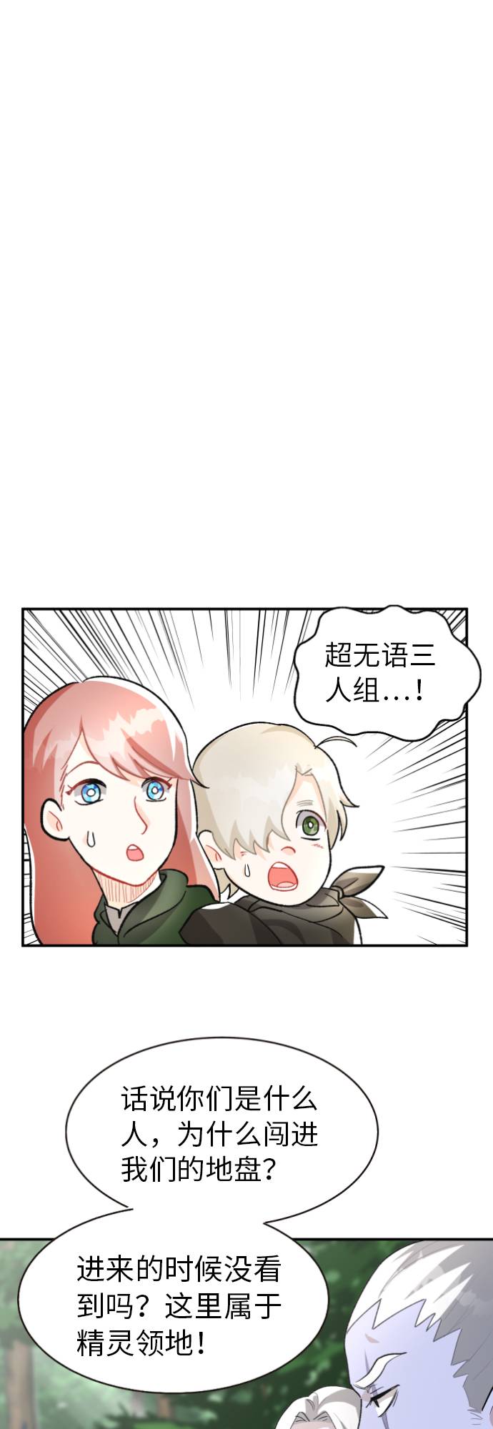 王子杨漫画,第4话2图