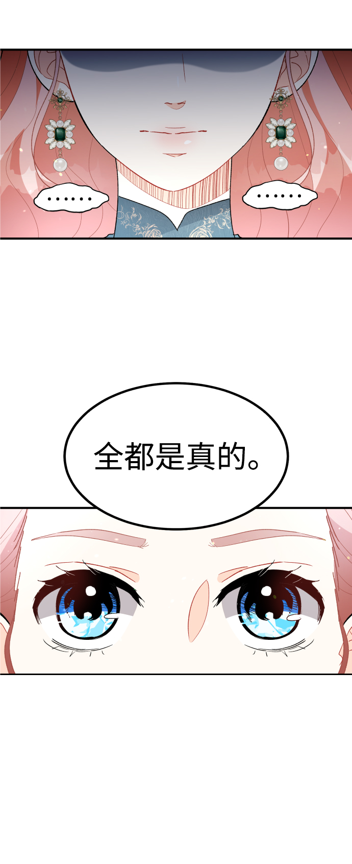 王子养成记漫画免费手机漫画漫画,第41话1图