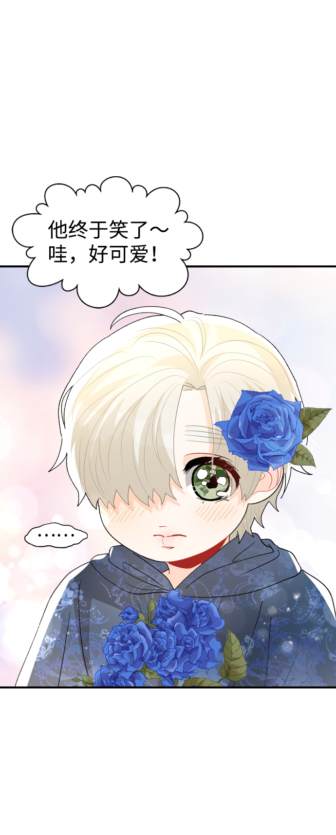 王子养成记漫画,第58话1图