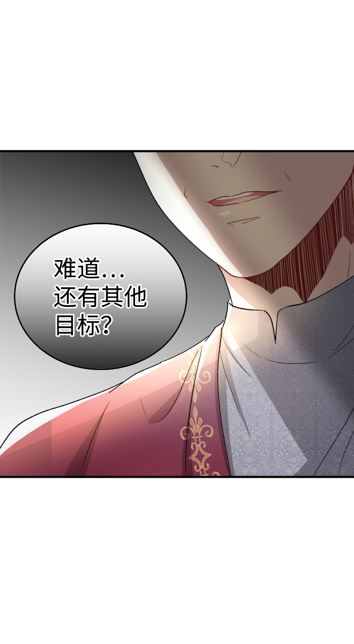 王子养成记免费漫画漫画,第55话2图