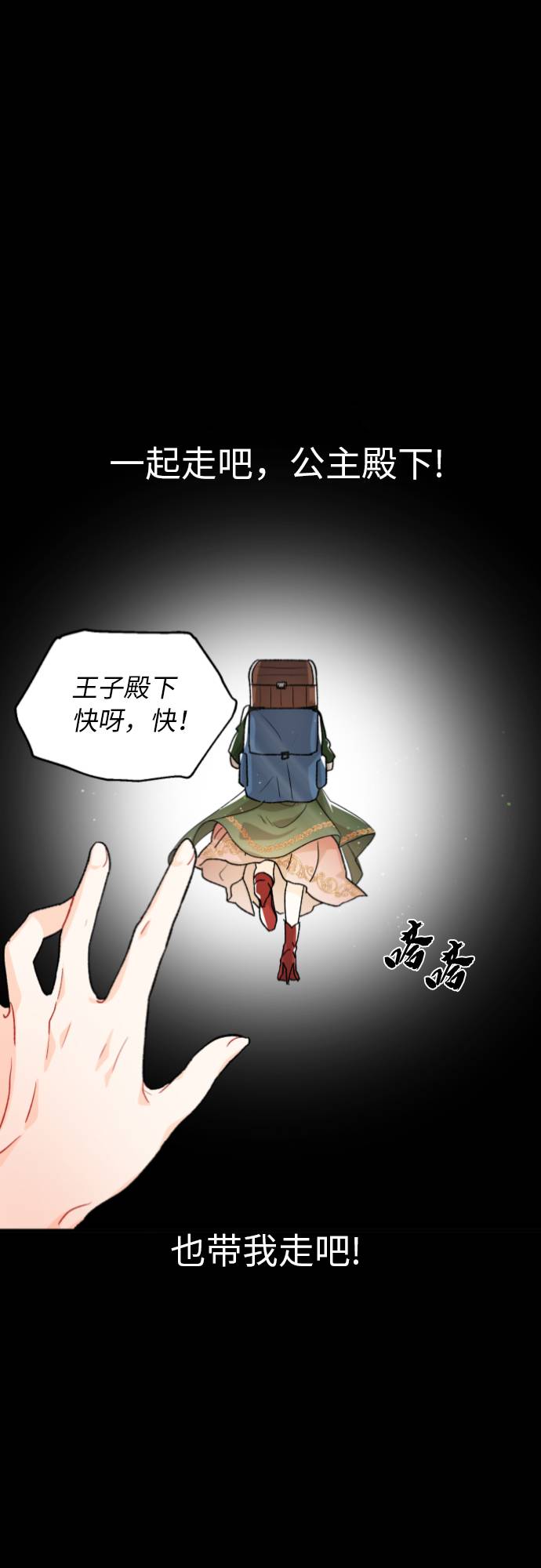 王子养成记说好的白马王子漫画,第2话2图