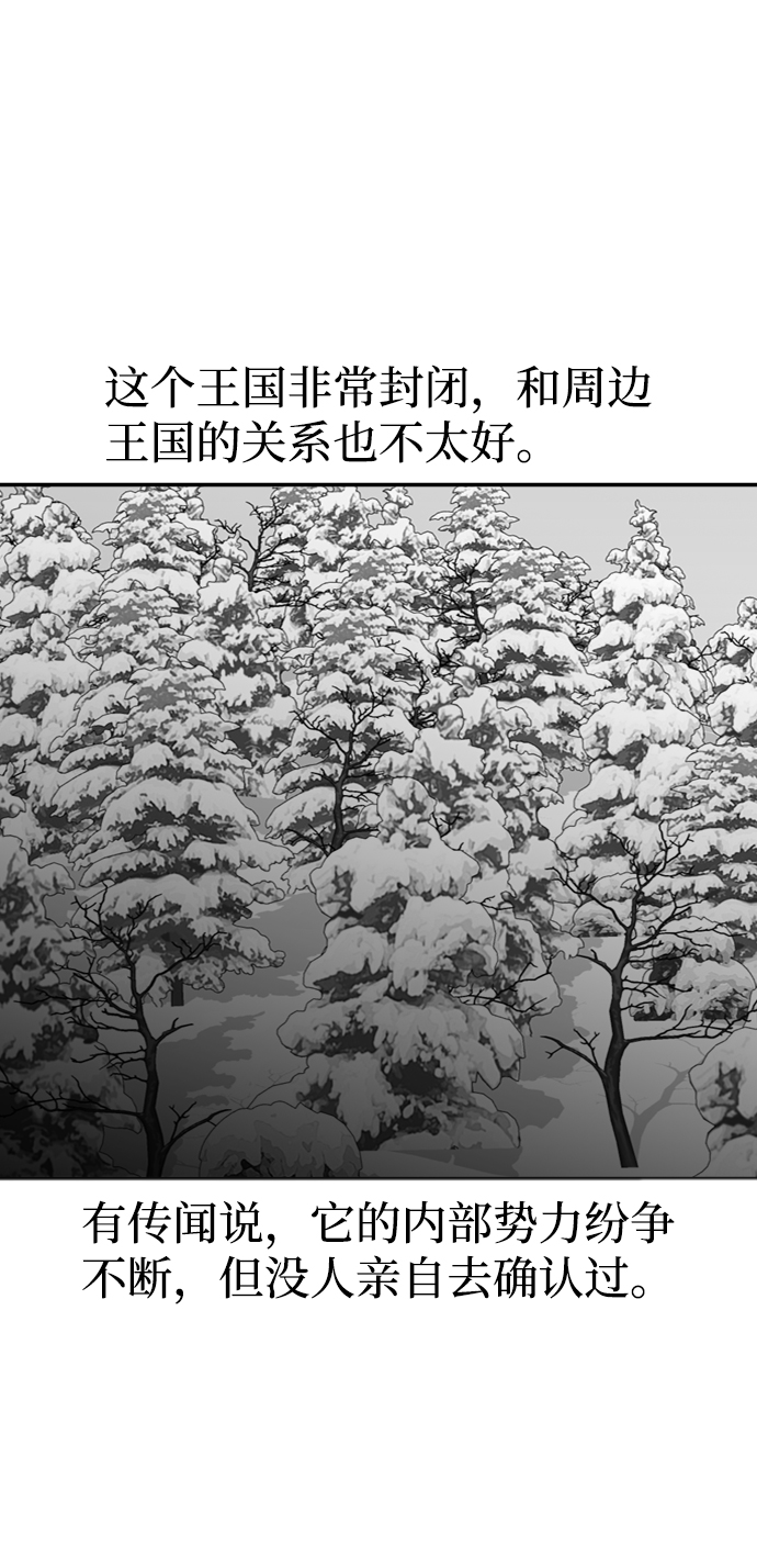 王子养成记漫画,第61话1图