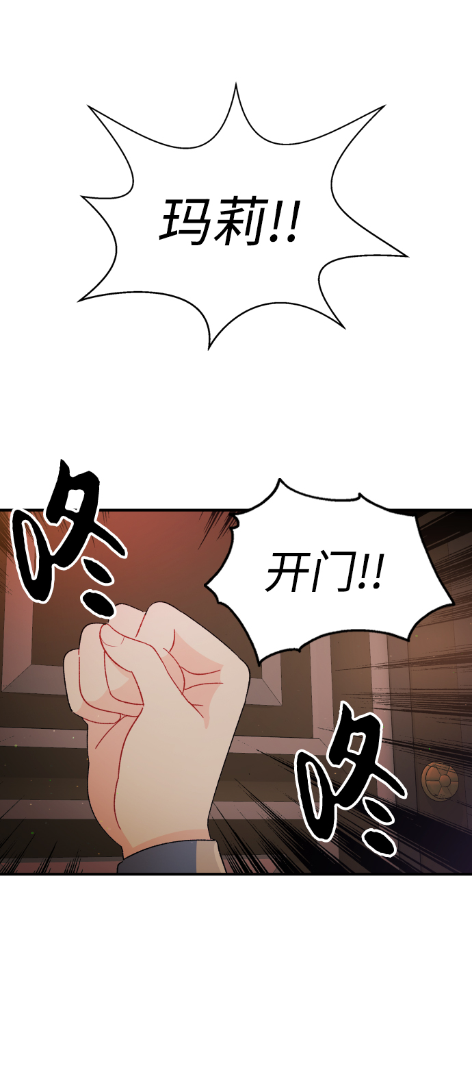 王子养成记漫画免费手机漫画漫画,第31话1图