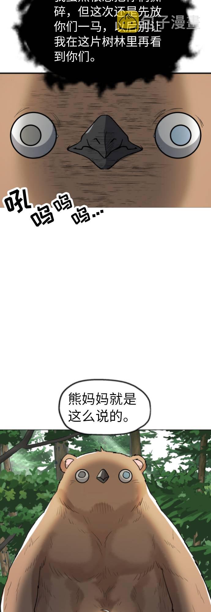 王子养成记免费漫画漫画,第5话1图