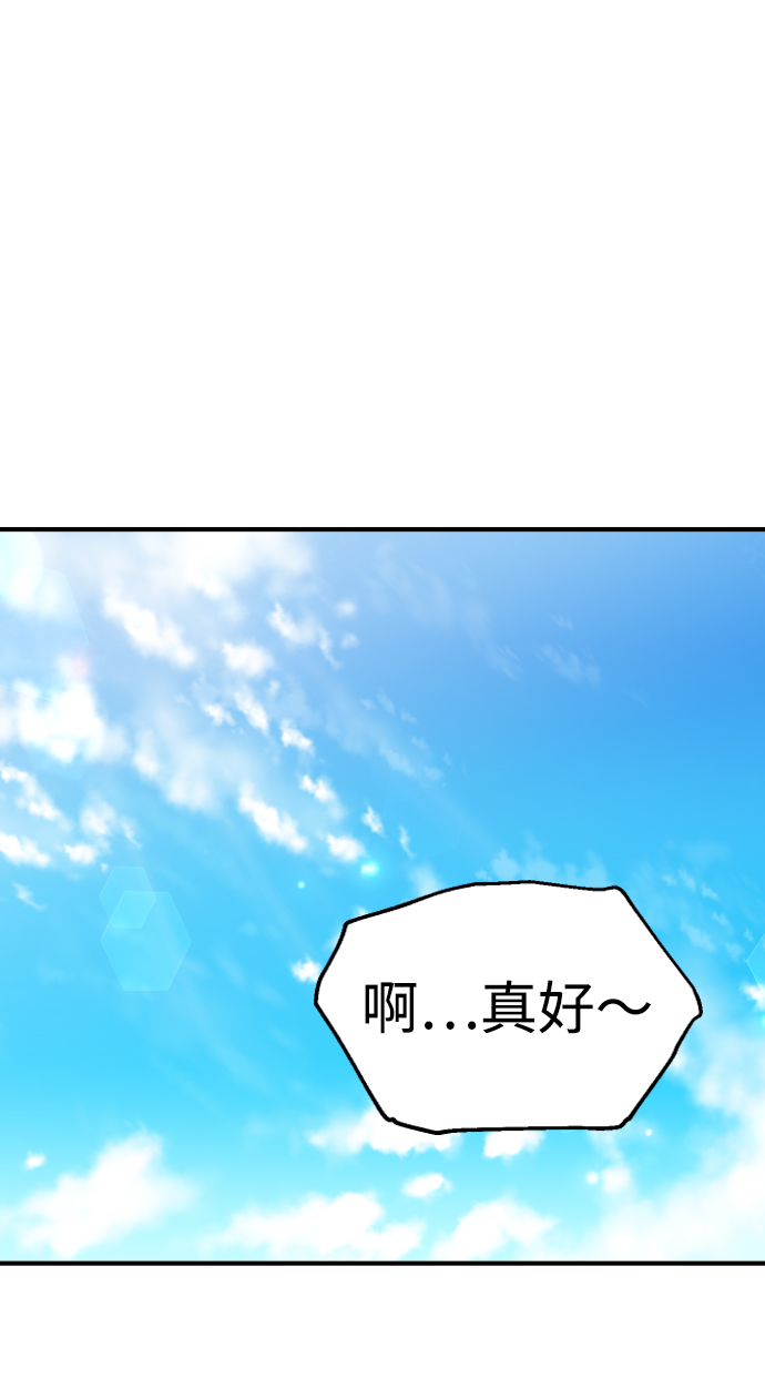 王子养成记说好的白马王子漫画,第57话1图