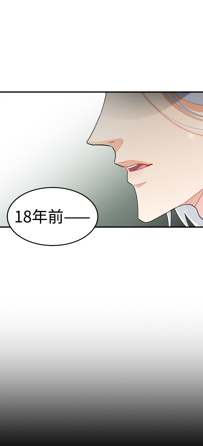 王子养成记小说漫画,第49话1图