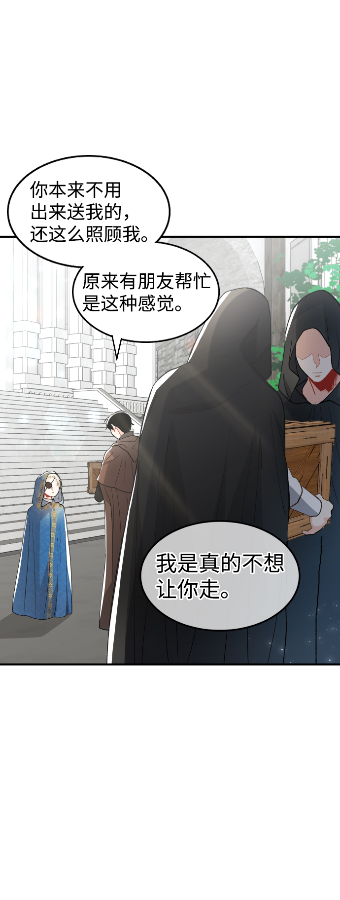 王子杨漫画,第63话2图