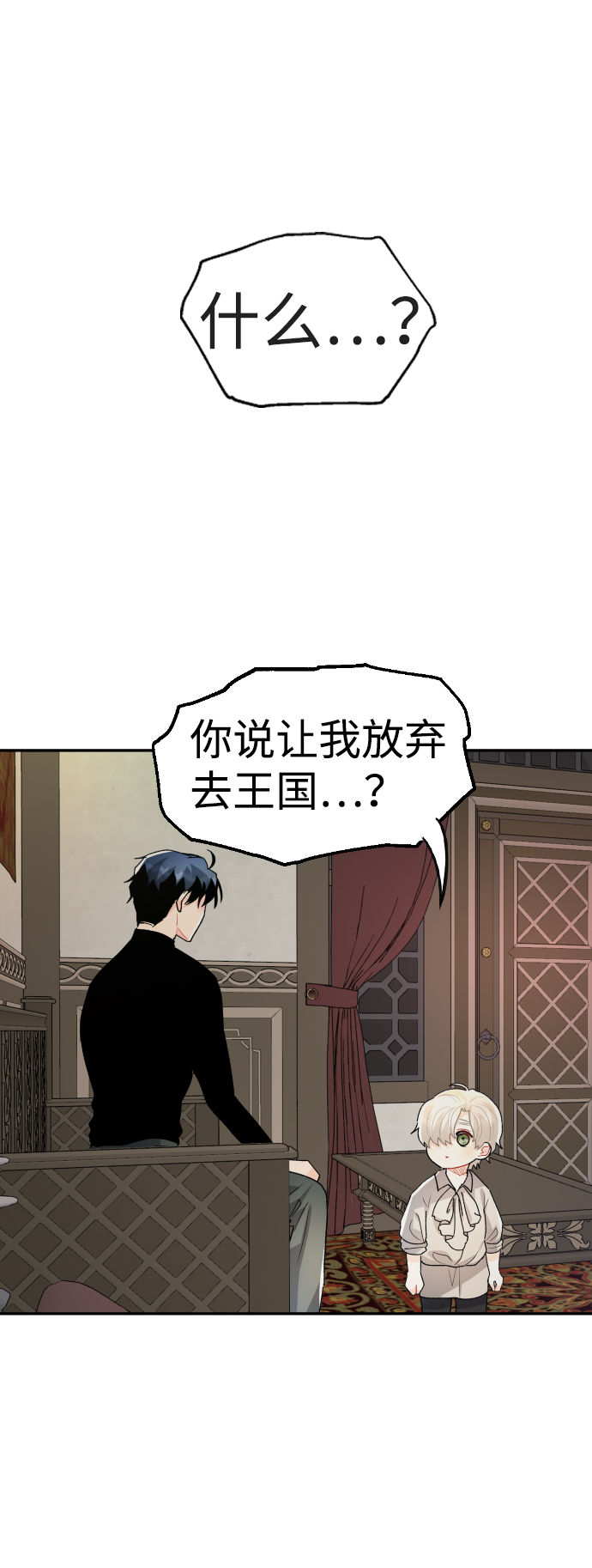 王梓阳照片漫画,第34话1图