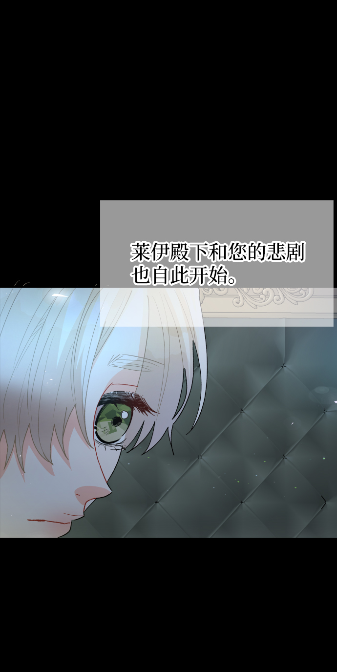 王子养成记漫画,第66话2图