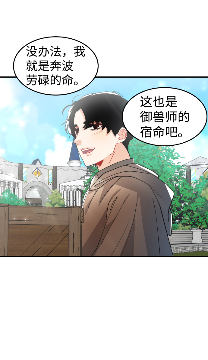 王子杨漫画,第63话1图