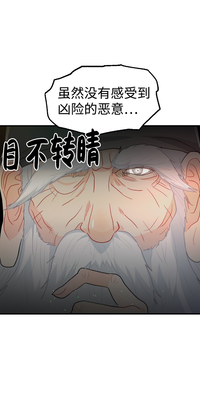 王子养成记免费漫画漫画,第37话2图